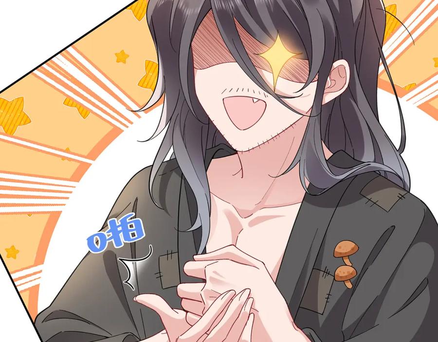 穿到修仙文里组男团儿 007 以色侍人 第32页