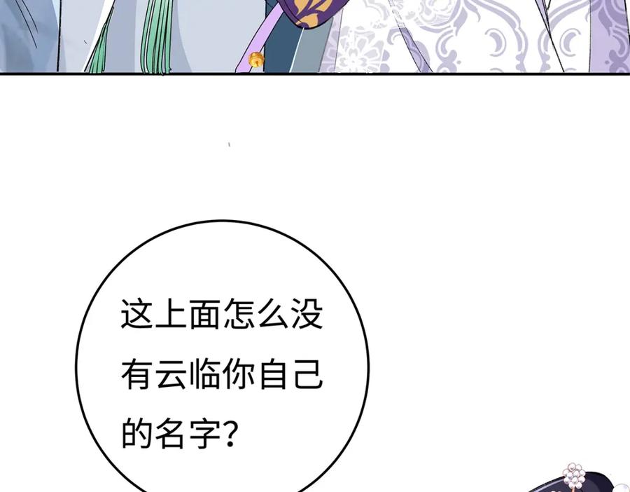 穿到修仙文里组男团儿 007 以色侍人 第51页