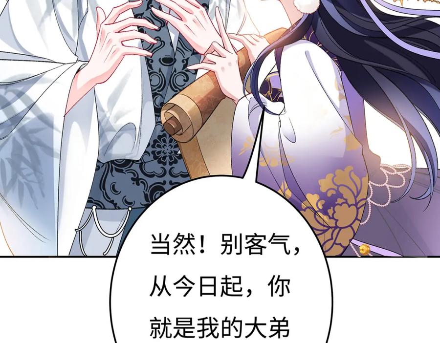 穿到修仙文里组男团儿 007 以色侍人 第56页