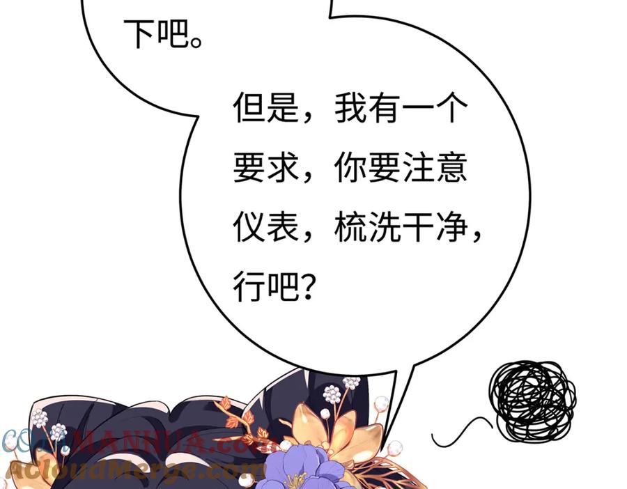 穿到修仙文里组男团儿 007 以色侍人 第28页