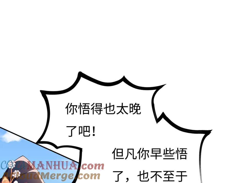 穿到修仙文里组男团儿 007 以色侍人 第34页