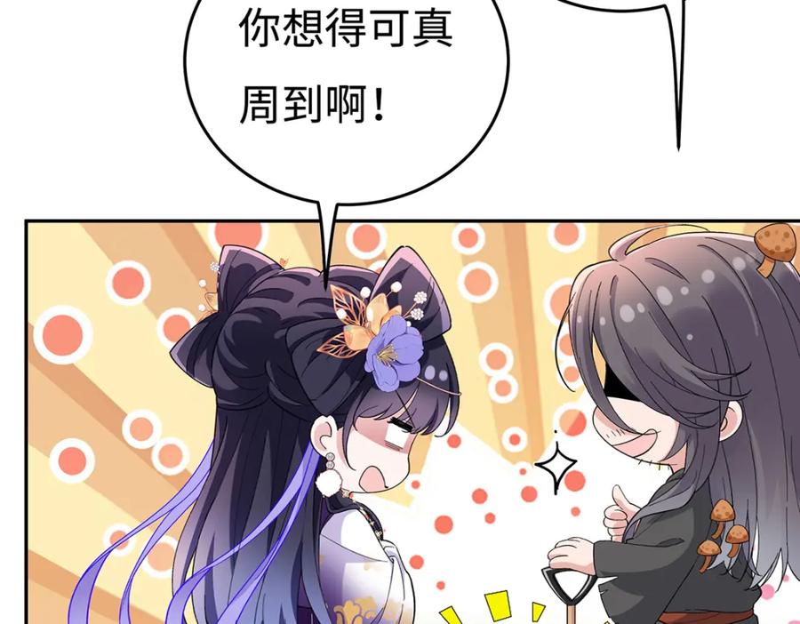穿到修仙文里组男团儿 007 以色侍人 第9页