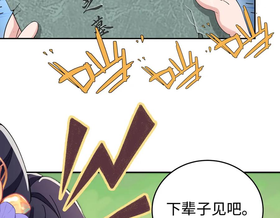 穿到修仙文里组男团儿 007 以色侍人 第12页