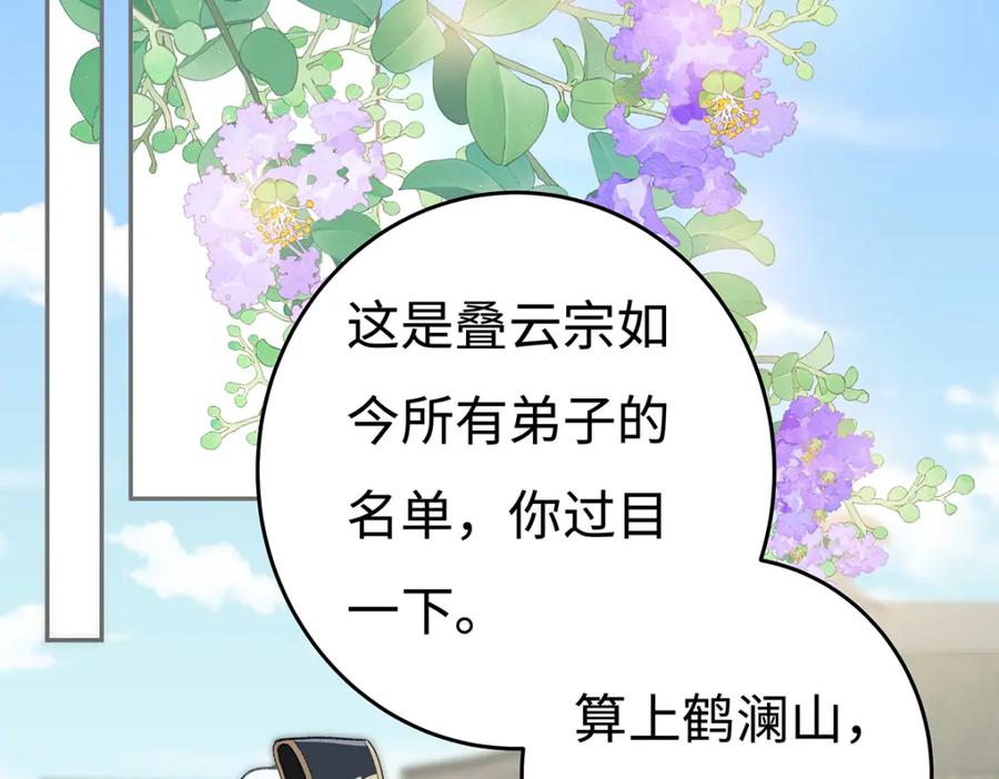 穿到修仙文里组男团儿 007 以色侍人 第47页
