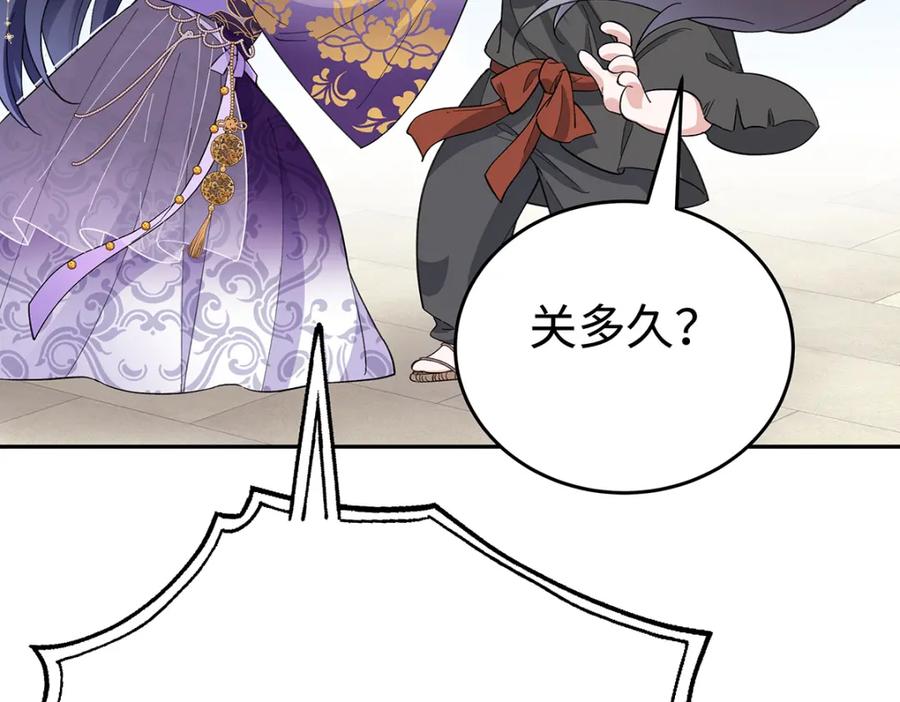 穿到修仙文里组男团儿 007 以色侍人 第23页