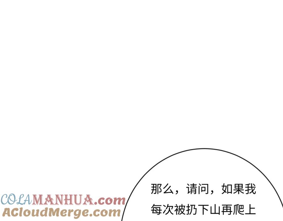 穿到修仙文里组男团儿 007 以色侍人 第16页
