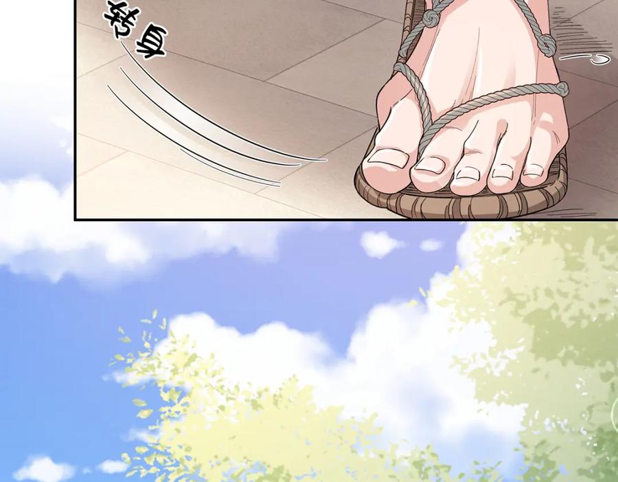 穿到修仙文里组男团儿 007 以色侍人 第38页