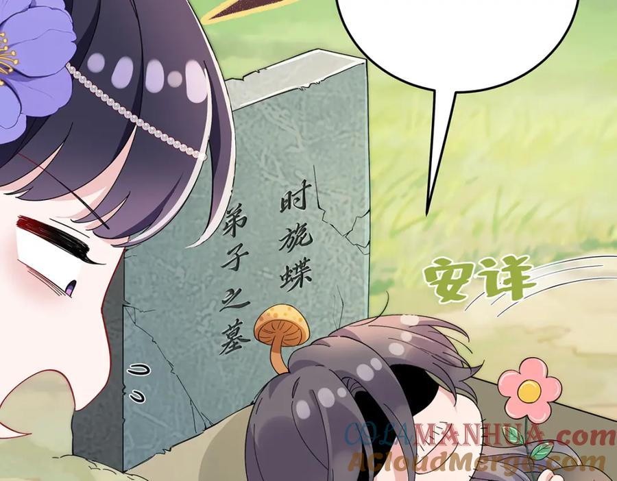 穿到修仙文里组男团儿 007 以色侍人 第13页