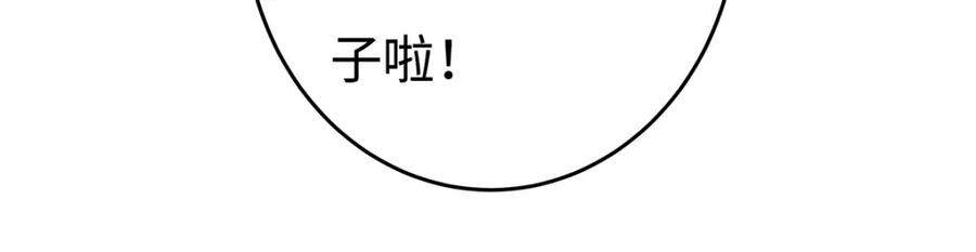 穿到修仙文里组男团儿 007 以色侍人 第57页