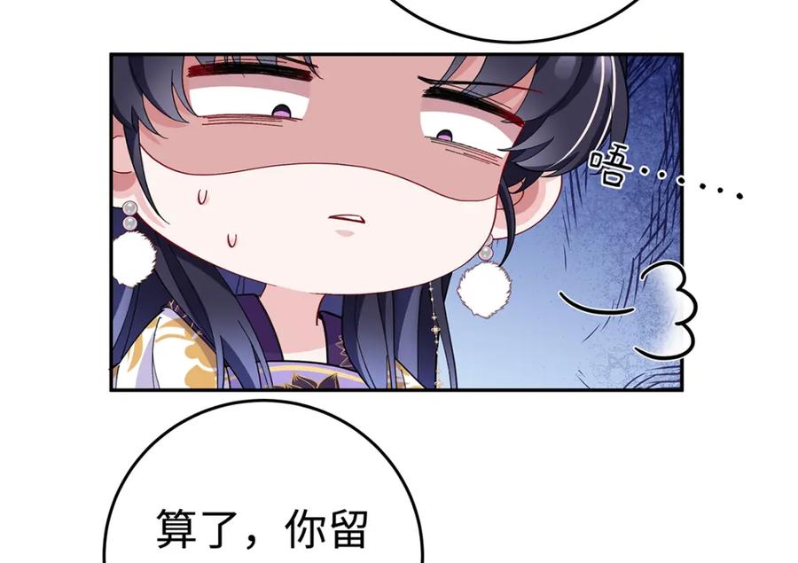 穿到修仙文里组男团儿 007 以色侍人 第27页