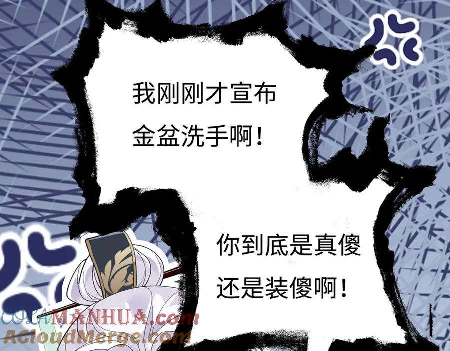 穿到修仙文里组男团儿 007 以色侍人 第43页