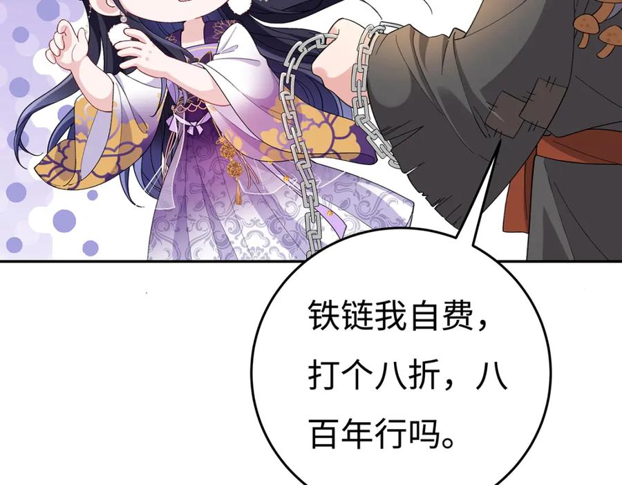 穿到修仙文里组男团儿 007 以色侍人 第26页