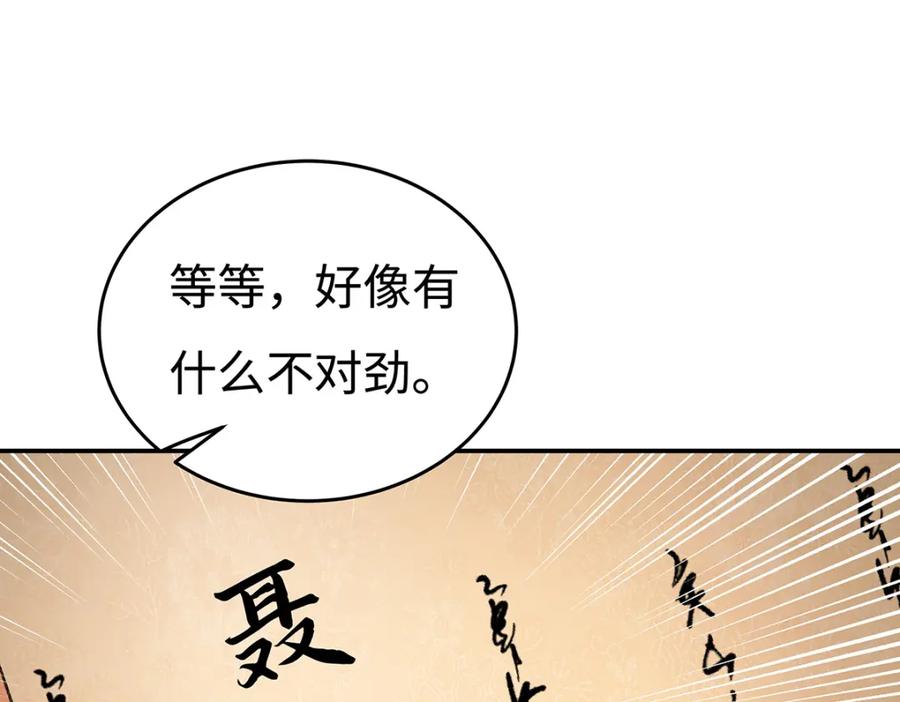 穿到修仙文里组男团儿 007 以色侍人 第63页