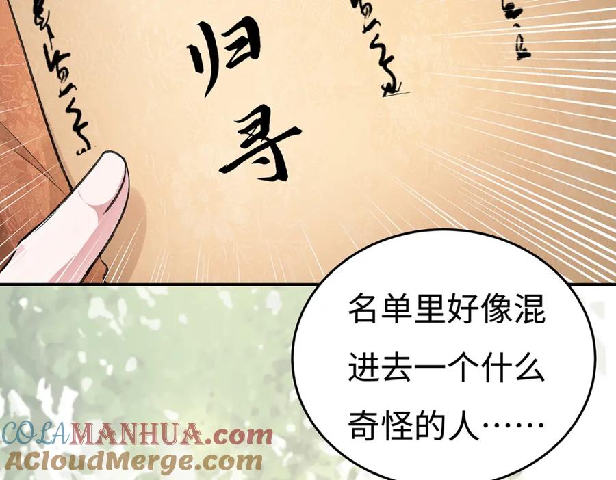 穿到修仙文里组男团儿 007 以色侍人 第64页