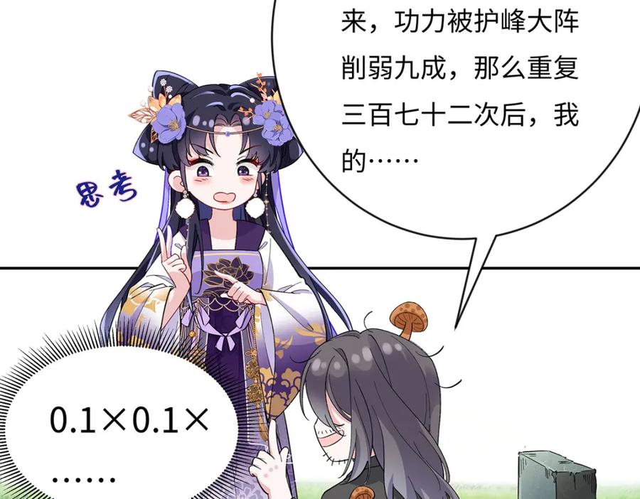 穿到修仙文里组男团儿 007 以色侍人 第17页