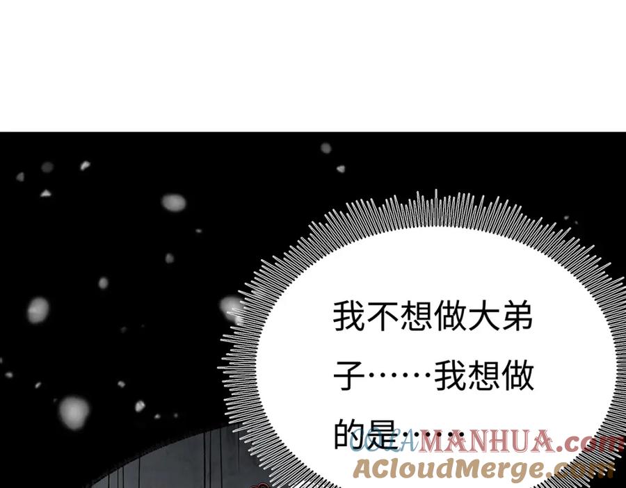 穿到修仙文里组男团儿 007 以色侍人 第58页