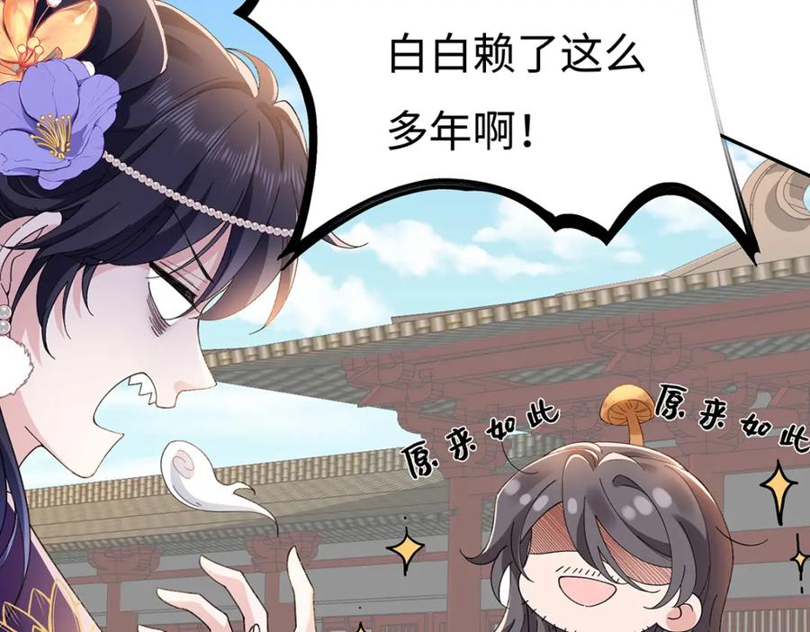 穿到修仙文里组男团儿 007 以色侍人 第35页