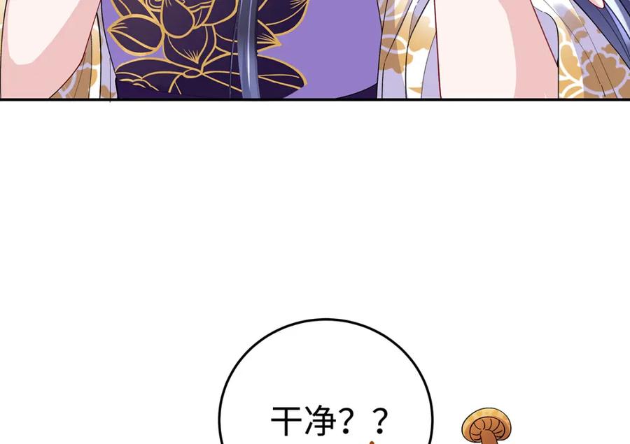 穿到修仙文里组男团儿 007 以色侍人 第30页