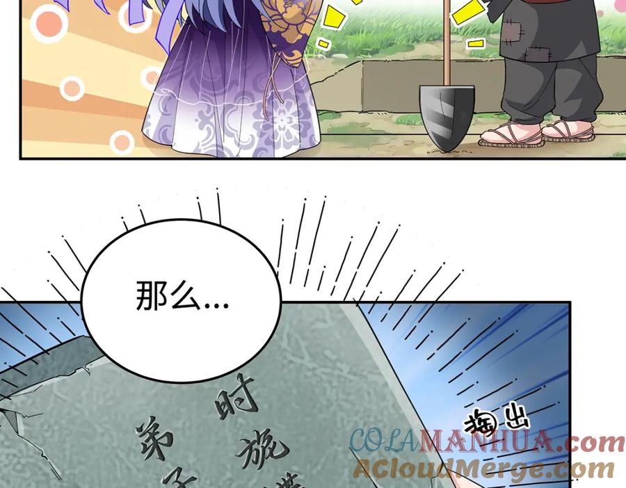 穿到修仙文里组男团儿 007 以色侍人 第10页