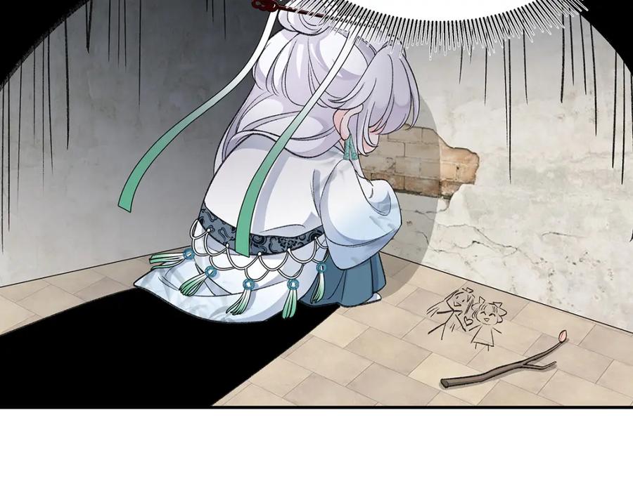 穿到修仙文里组男团儿 007 以色侍人 第59页