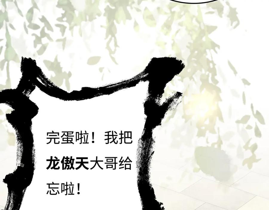 穿到修仙文里组男团儿 007 以色侍人 第65页