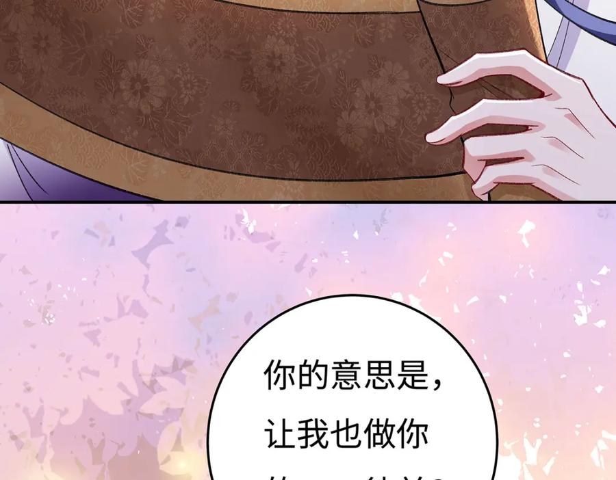 穿到修仙文里组男团儿 007 以色侍人 第54页