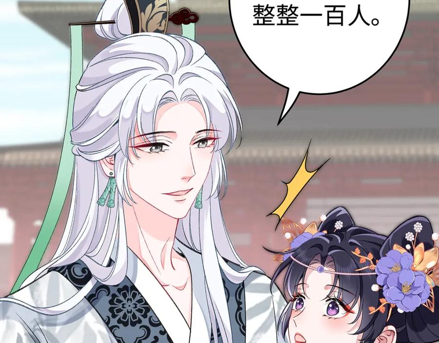 穿到修仙文里组男团儿 007 以色侍人 第48页