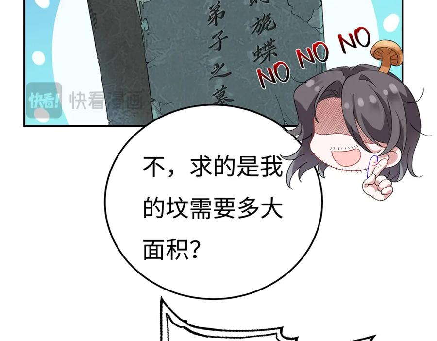 穿到修仙文里组男团儿 007 以色侍人 第20页