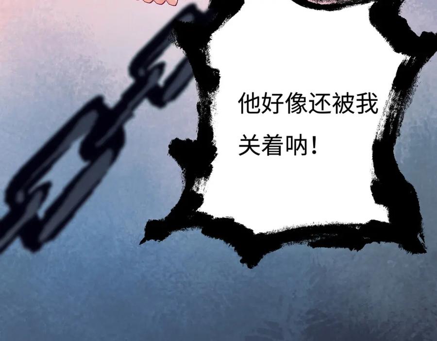 穿到修仙文里组男团儿 007 以色侍人 第71页