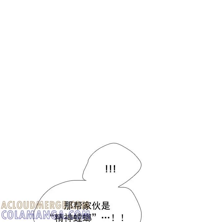 《午夜狂飙》第19话 第149页