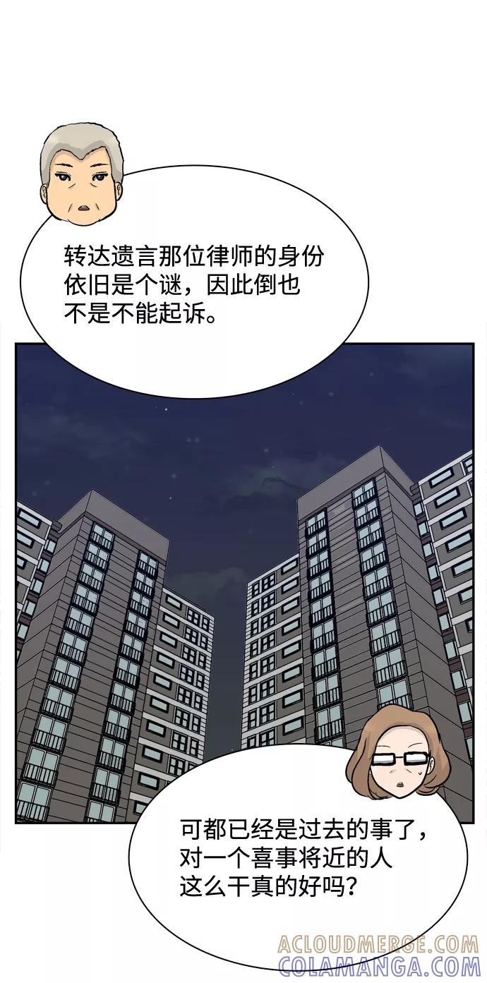 《God楼主》第63话 第33页