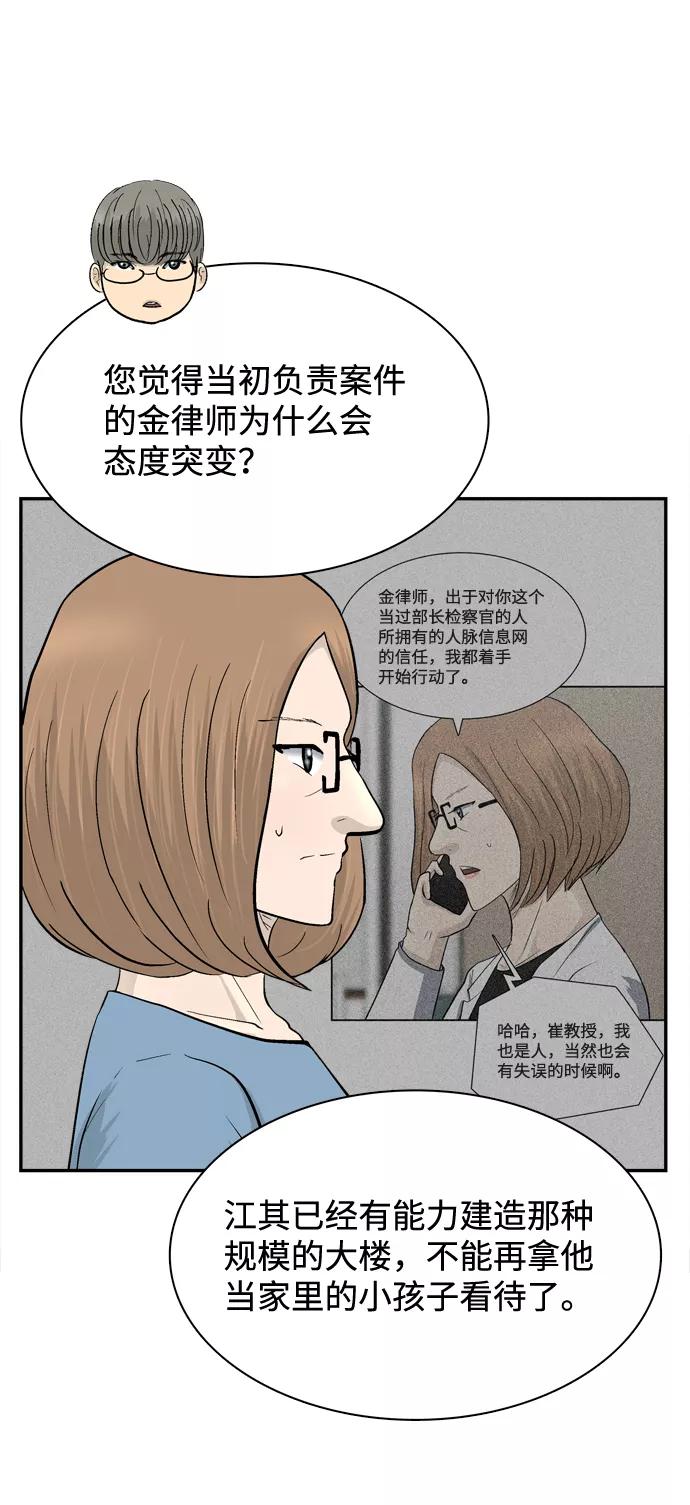 《God楼主》第63话 第35页