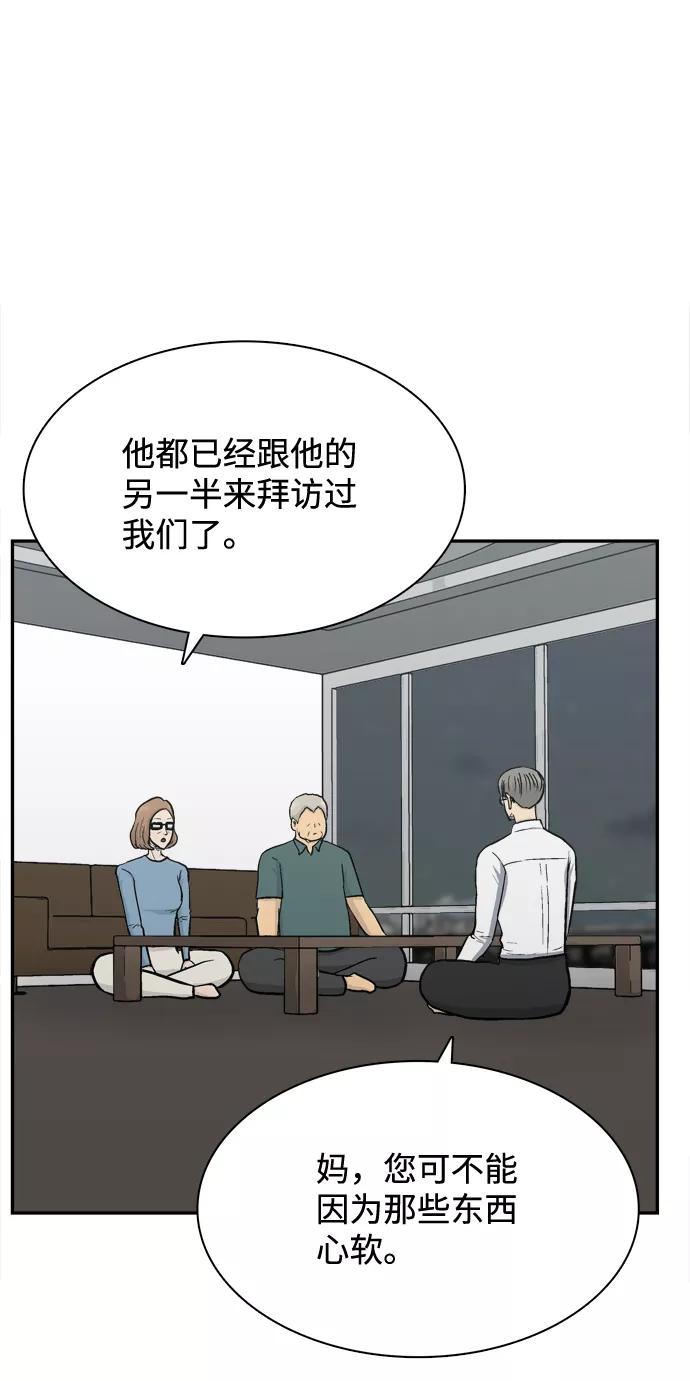 《God楼主》第63话 第34页