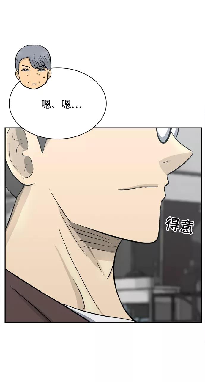 《God楼主》第63话 第32页