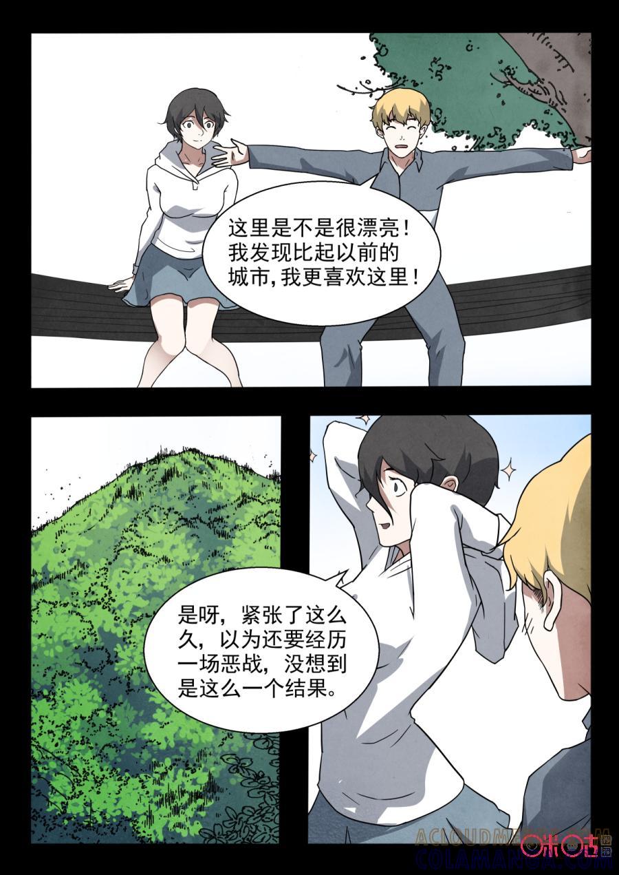 《黑虫》第100话 第3页