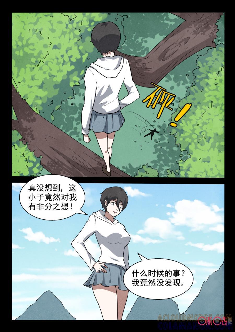 《黑虫》第100话 第8页