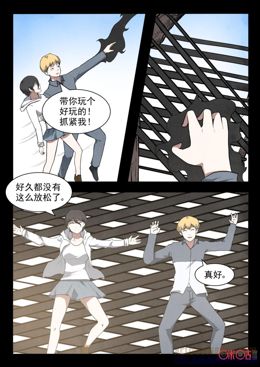 《黑虫》第100话 第2页