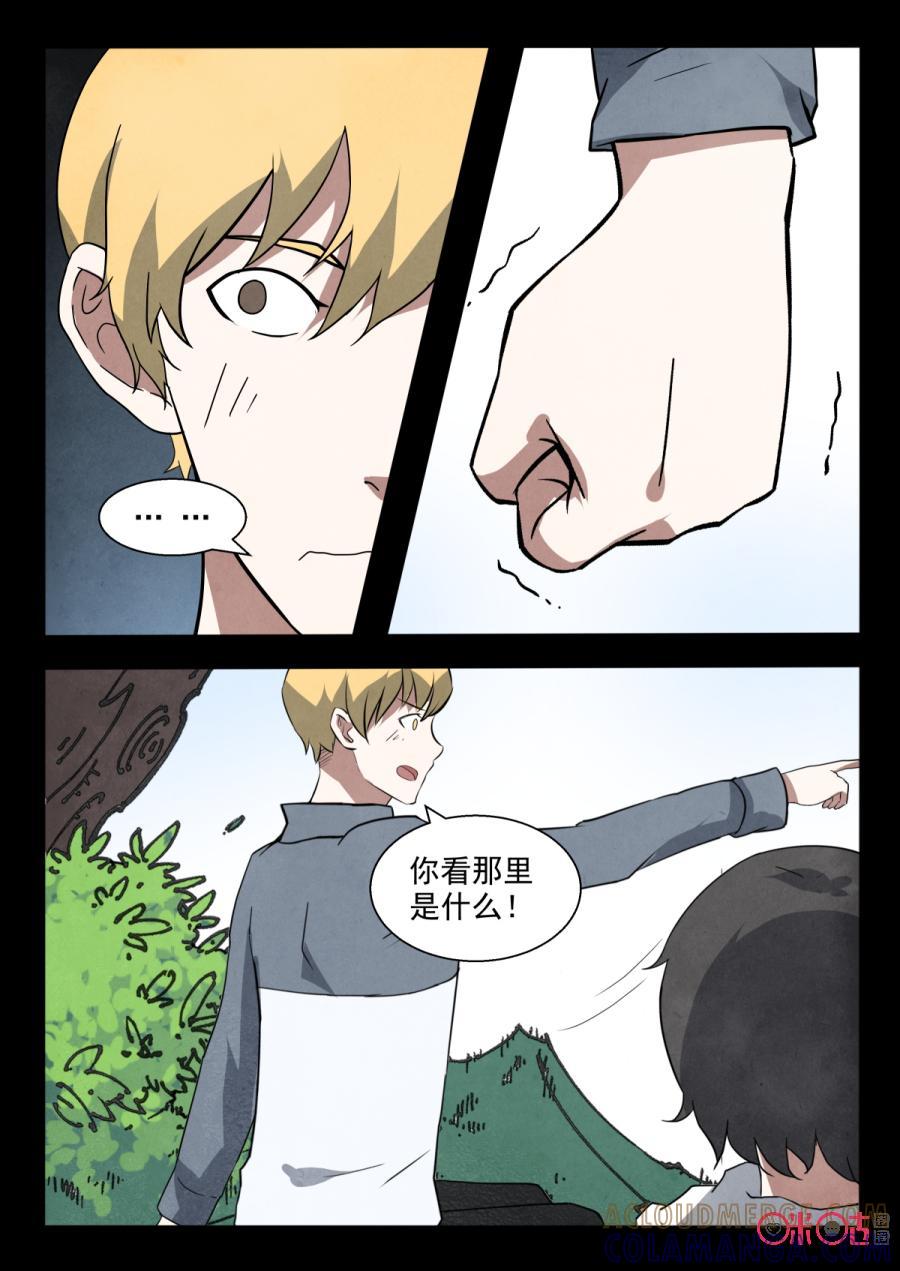 《黑虫》第100话 第4页