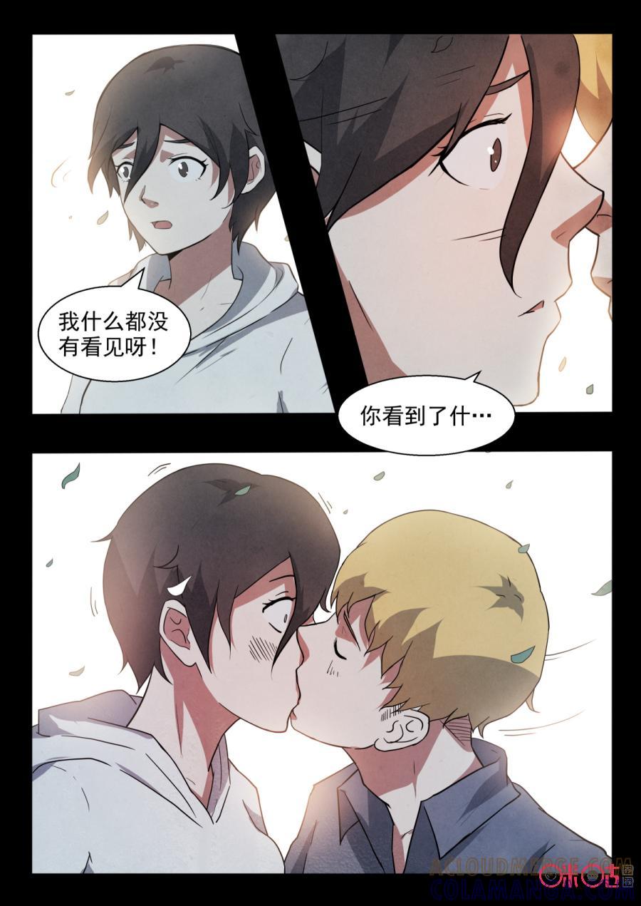 《黑虫》第100话 第5页