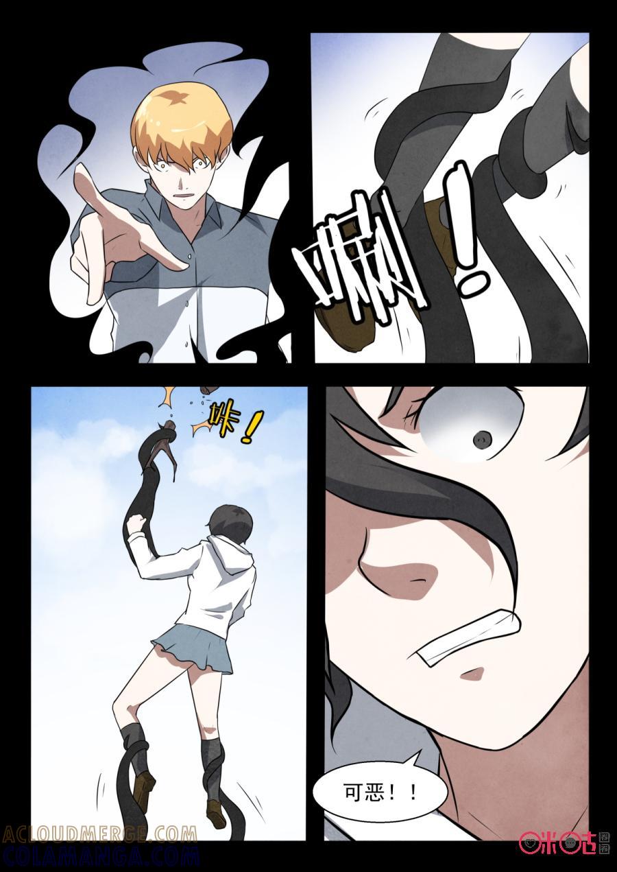 《黑虫》第101话 第8页