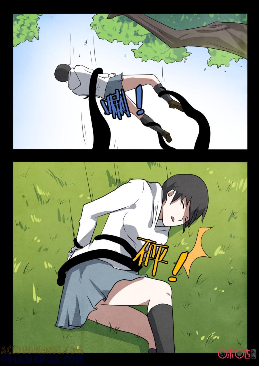 《黑虫》第101话 第9页