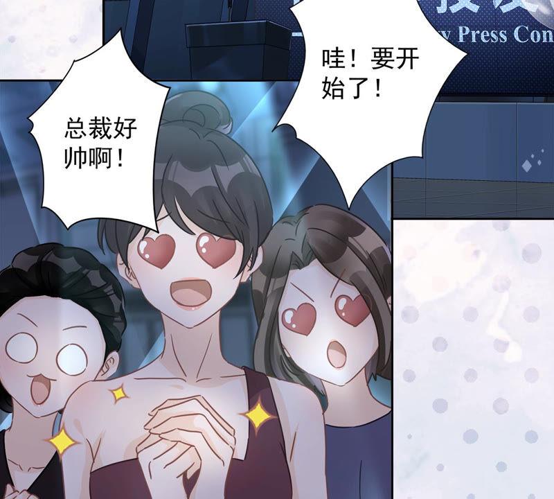 《恋人会超能力怎么办》第13话 搞事业 第26页