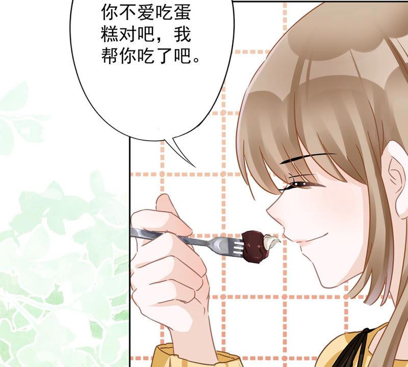 《恋人会超能力怎么办》第13话 搞事业 第5页