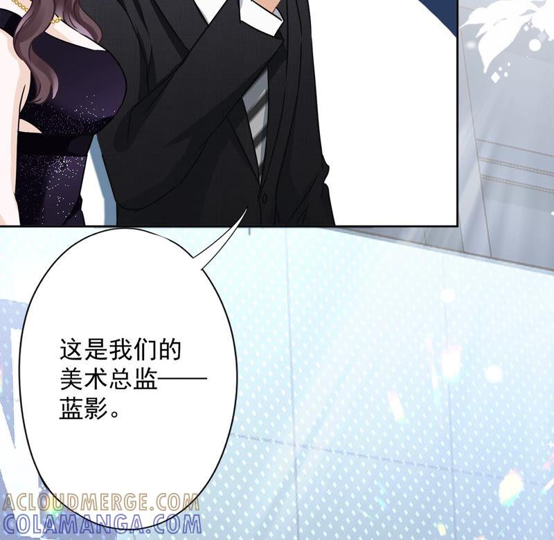《恋人会超能力怎么办》第13话 搞事业 第37页