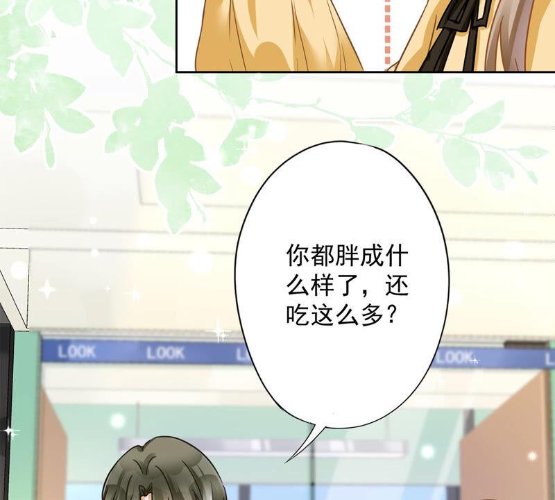 《恋人会超能力怎么办》第13话 搞事业 第6页