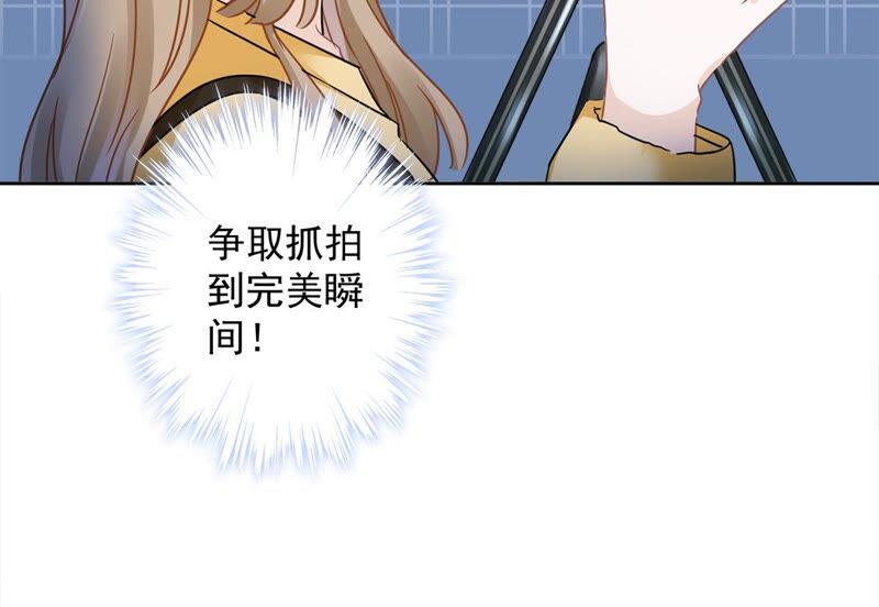《恋人会超能力怎么办》第13话 搞事业 第47页