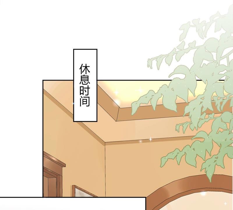 《恋人会超能力怎么办》第13话 搞事业 第65页