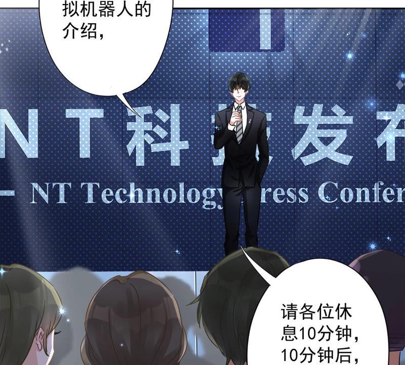 《恋人会超能力怎么办》第13话 搞事业 第63页