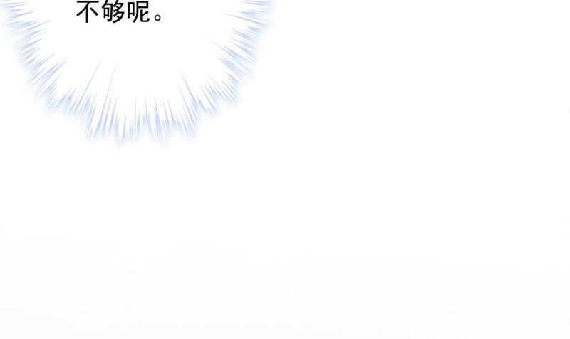 《恋人会超能力怎么办》第13话 搞事业 第24页
