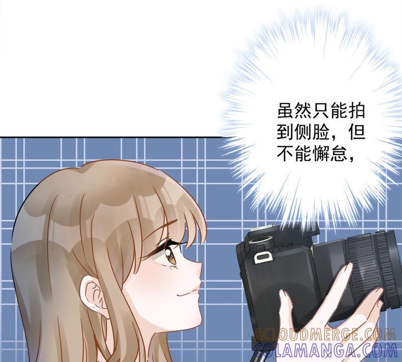 《恋人会超能力怎么办》第13话 搞事业 第46页